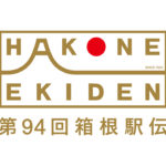 第94回箱根駅伝,画像